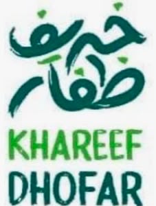 خريف ظفار